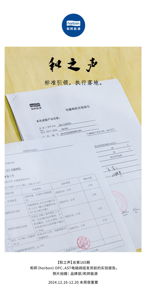 ����֮������׼����������������ִ�����������������(�ܵ�165�ڣ�2024.12���ĸ�С����������.jpg