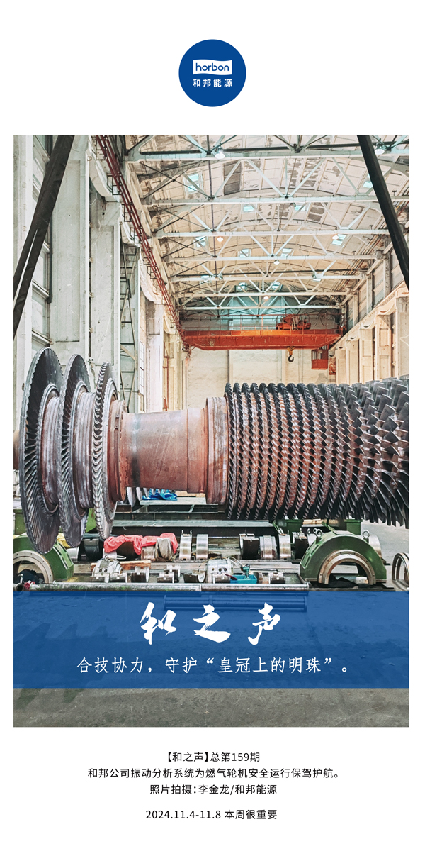 ����֮�����ϼ�Э���������������ػ����ʹ��ϵ����顱������������-(�ܵ�159�ڣ�-2024.11.4-11���ĸ�С����������.jpg