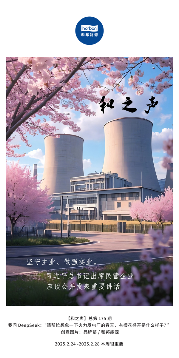 ����֮����(�ܵ�175�ڣ�������ҵ����ǿʵҵ��������������2025.2.24-2���ĸ�С����������.jpg