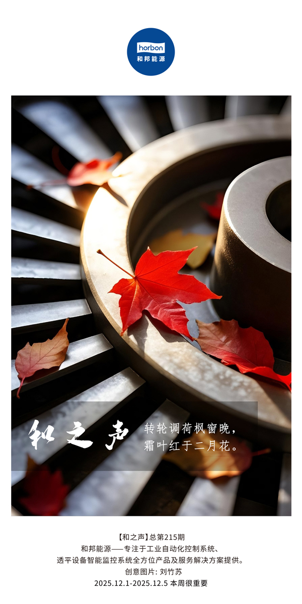 ����֮����ת�ֵ��ɷ㴰����������������˪Ҷ�����ٴ���������������(�ܵ�215�ڣ�2025.12.1���ĵ�������������.jpg